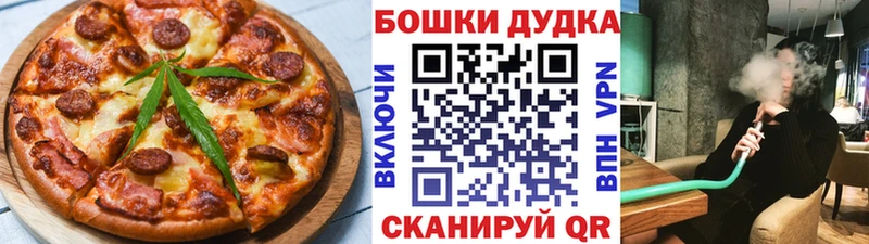 ссылка на мегу сайт мориарти Telegram Гвардейск Canna-Cookies марихуана цена наркотик