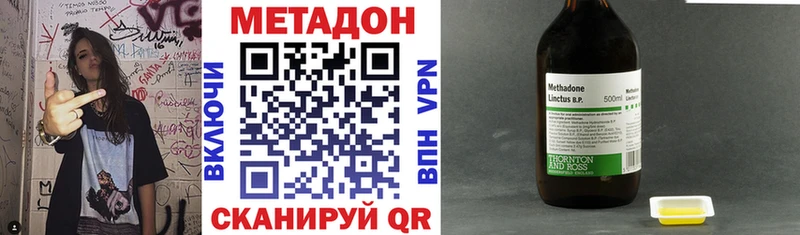 МЕТАДОН мёд  Гвардейск 