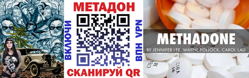 Метадон methadone Гвардейск