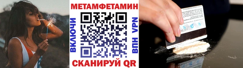 кракен ССЫЛКА  даркнет Telegram  Метамфетамин Methamphetamine  купить наркоту  Гвардейск 